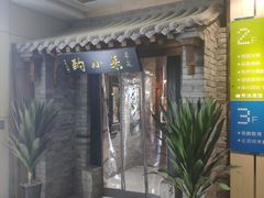 门面-来小酌·长安酒家(翠庭大厦店)