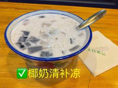 -文昌邓记清补凉(西沙路店)