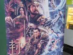 -中影国际影城(CINITY LED横岗店)