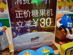 -m豆巧克力世界(上海世茂广场店)