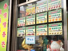 -澳门长洲糯米糍(柯打苏沙街店)