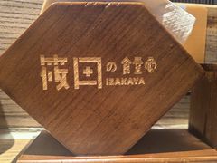 -筱田の食堂·izakaya(淮海中路店)