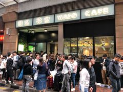 -华嫂冰室(尖沙咀店)