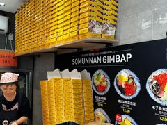 -传闻来紫菜包饭·打糕(西塔韩百店)
