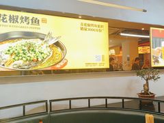 -令狐冲烤鱼·烧菜馆(达明店)