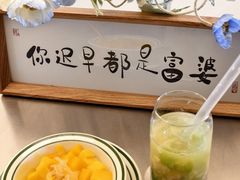 -七七家的糖水店(南湾街1号店)