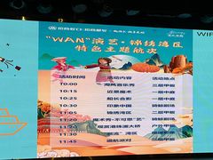 -招商蛇口邮轮母港(观光客运)