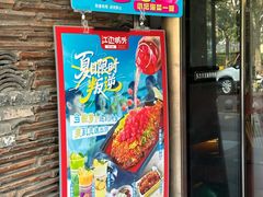 -江边城外烤全鱼(方庄时代购物中心店)