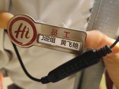 -海底捞火锅(珠影星光城夜宵主题店)