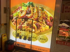 -醉人椒麻辣香锅(上地华联店)