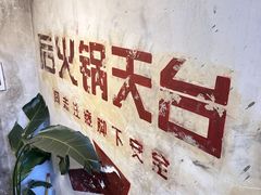 -后火锅(总店)