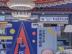 -红星美凯龙方北商场