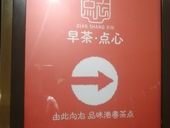 -味茂·老船夫1927(东海东路店)
