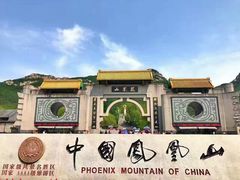 -丹东凤凰山景区