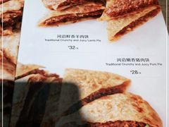-河沿肉饼Beijing Pie(东华门店)