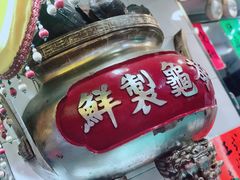 -海天堂(金銮大厦店)