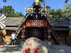 -海南槟榔谷黎苗文化旅游区