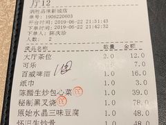 账单-炳胜品味(珠江新城店)