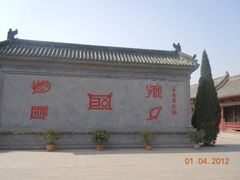 -开封府