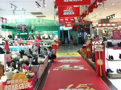 -摩登百货(岗顶店)