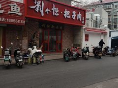 -刘小忙把子肉(北园大街总店)