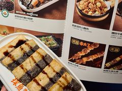 -探鱼·鲜青椒爽麻烤鱼(银泰城店)