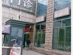 -杭州市第三人民医院