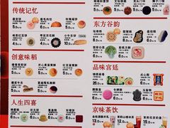 -北京稻香村(零号店)