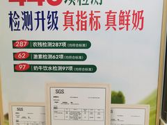 -红星前进面包牛奶公司(君太店)