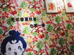 -九秋茶铺(三里屯店)