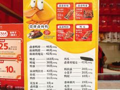 -张鸭子重庆特产卤味小吃(未来国际店)