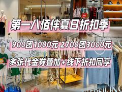 -上海第一八佰伴