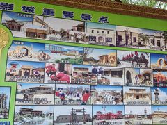 -镇北堡西部影城