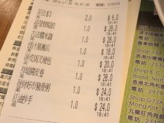 -添好运点心专门店(深水埗店)
