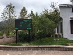 -花麦地溪边小厨(天台国清寺入口店)