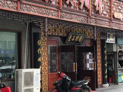 门面-东吴面馆(枫桥店)