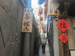 -東茅街茶馆
