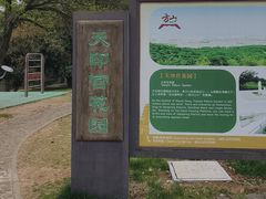 景点-南京市江宁方山
