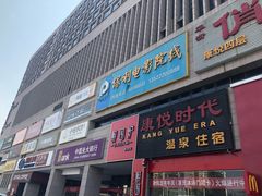 门面-新辣道鱼火锅(航天万源店)