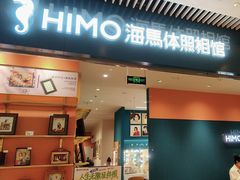-海馬体照相馆(莘庄维璟印象城店)