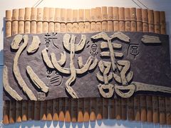 -鼓浪屿国际刻字艺术馆