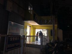 -马三洋芋片(兰州总店)