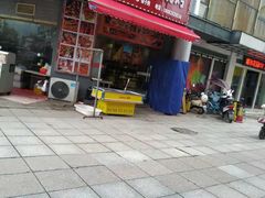 门面-新疆兄弟烧烤(凤凰美食街店)