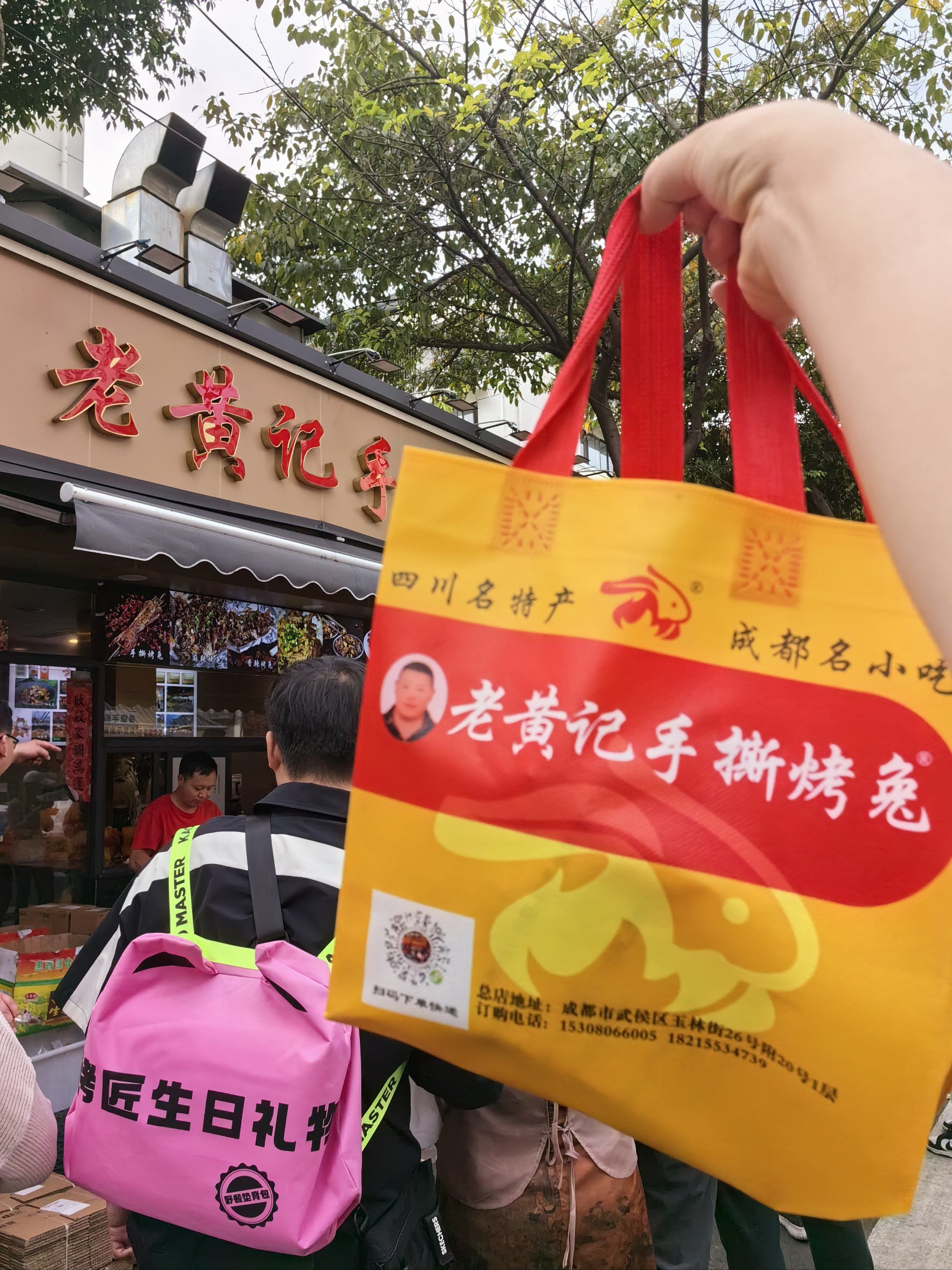 吃一次想无数次的老黄记手撕兔!成都必带!