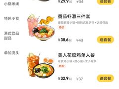 -太子浓心招牌炸酱小锅米线(探十里店)