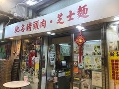 -新记餐厅(香槟大厦店)