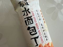 -85度C(上海广元店)