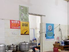 -兴华千张面馆
