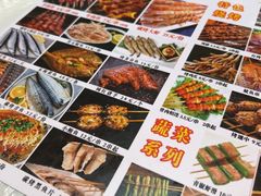 -阿楷·二十年烧烤宵夜·渔家小寨(达明店)