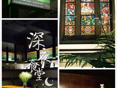 -JINNS锦时 steak&pizza(浸信会礼拜堂旧址店)